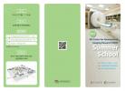 2016 IBS CNIR Summer School 사진.