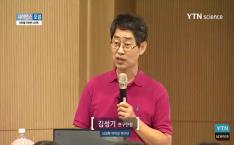 [YTN 사이언스 포럼] MRI를 이용한 뇌과학 사진